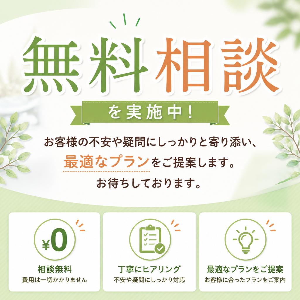 今すぐお問い合わせを！