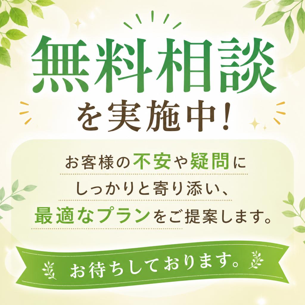 今すぐお問い合わせを！